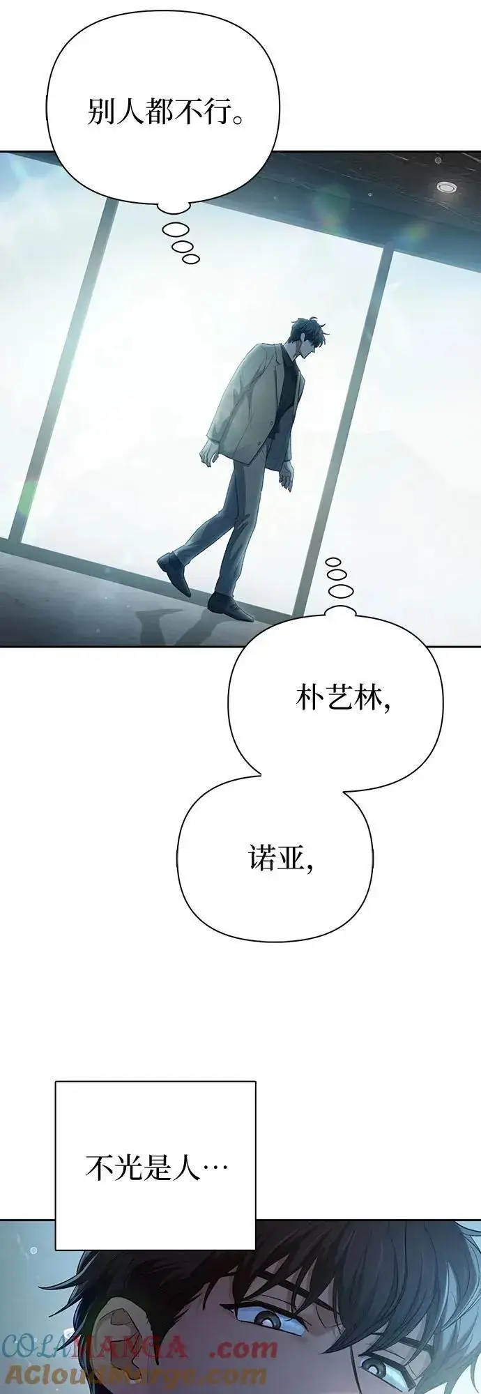 《我培养的s级们》[第138话] 出乎意料的探病图52