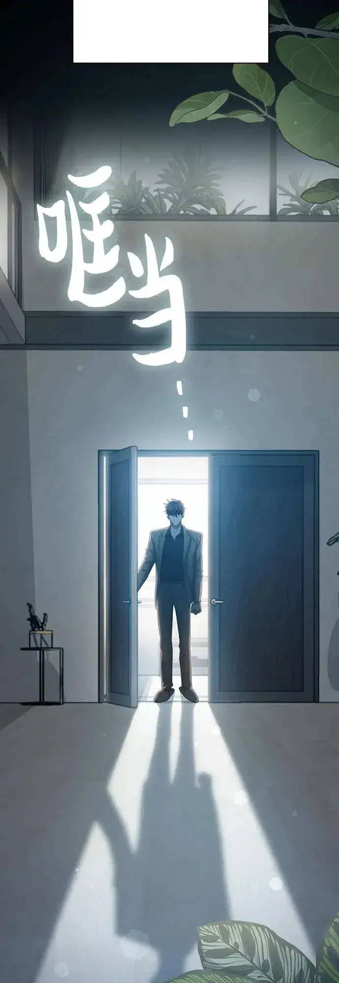 《我培养的s级们》[第138话] 出乎意料的探病图54