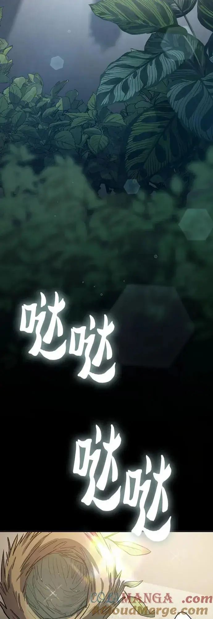《我培养的s级们》[第138话] 出乎意料的探病图55