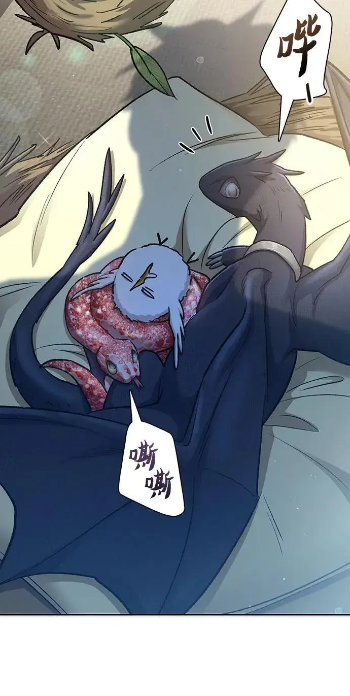 《我培养的s级们》[第138话] 出乎意料的探病图56