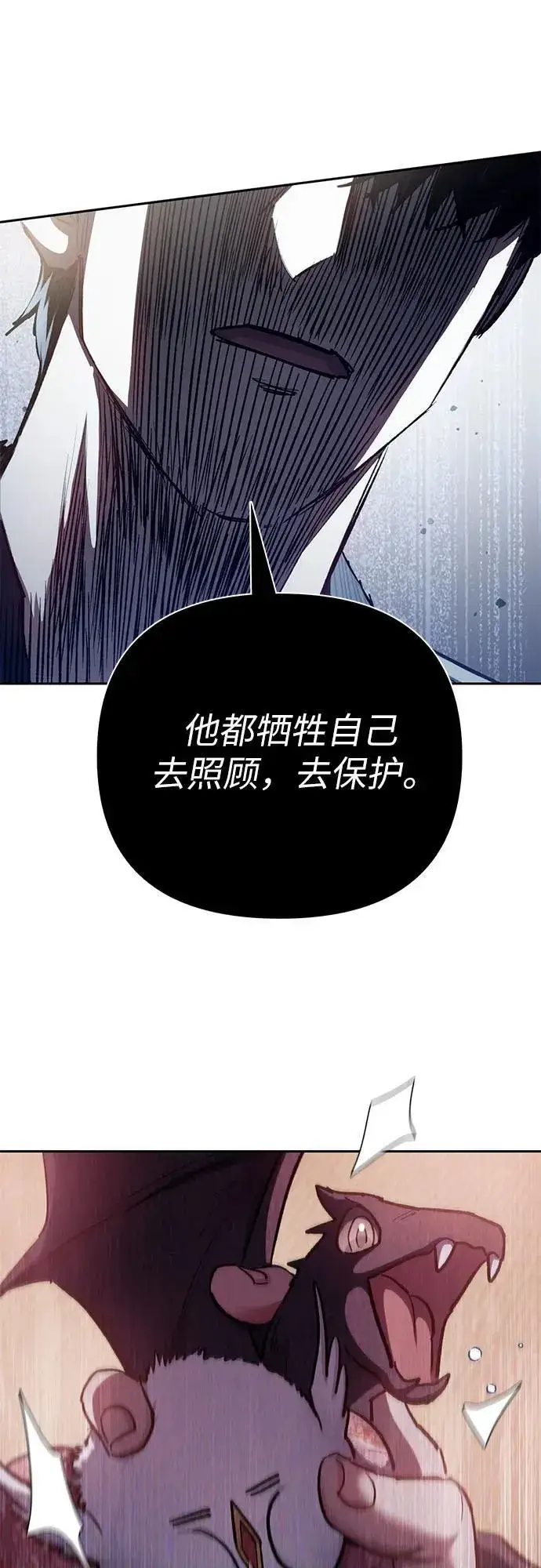 《我培养的s级们》[第138话] 出乎意料的探病图59