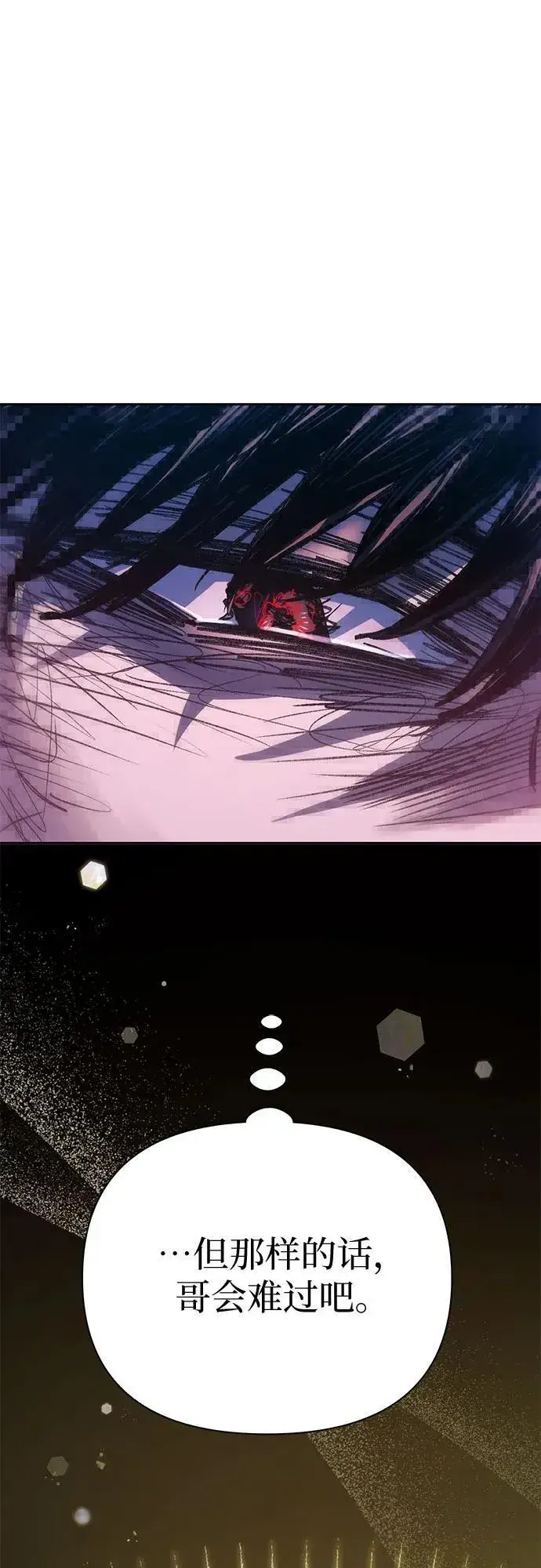 《我培养的s级们》[第138话] 出乎意料的探病图63
