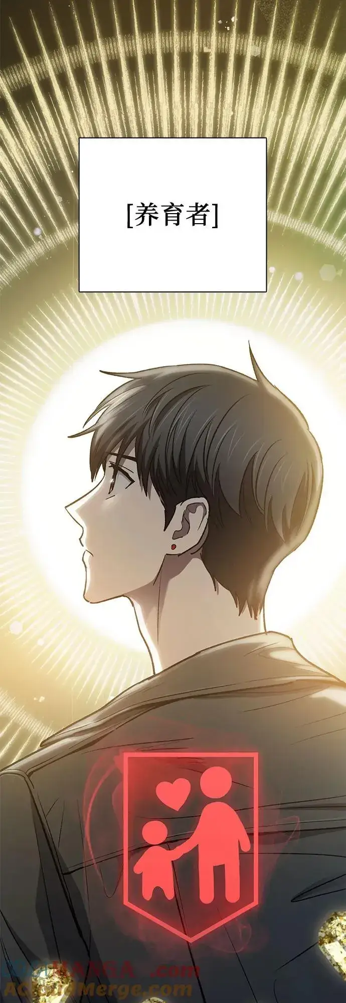 《我培养的s级们》[第138话] 出乎意料的探病图64