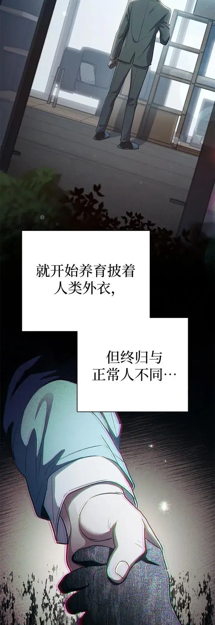 《我培养的s级们》[第138话] 出乎意料的探病图68