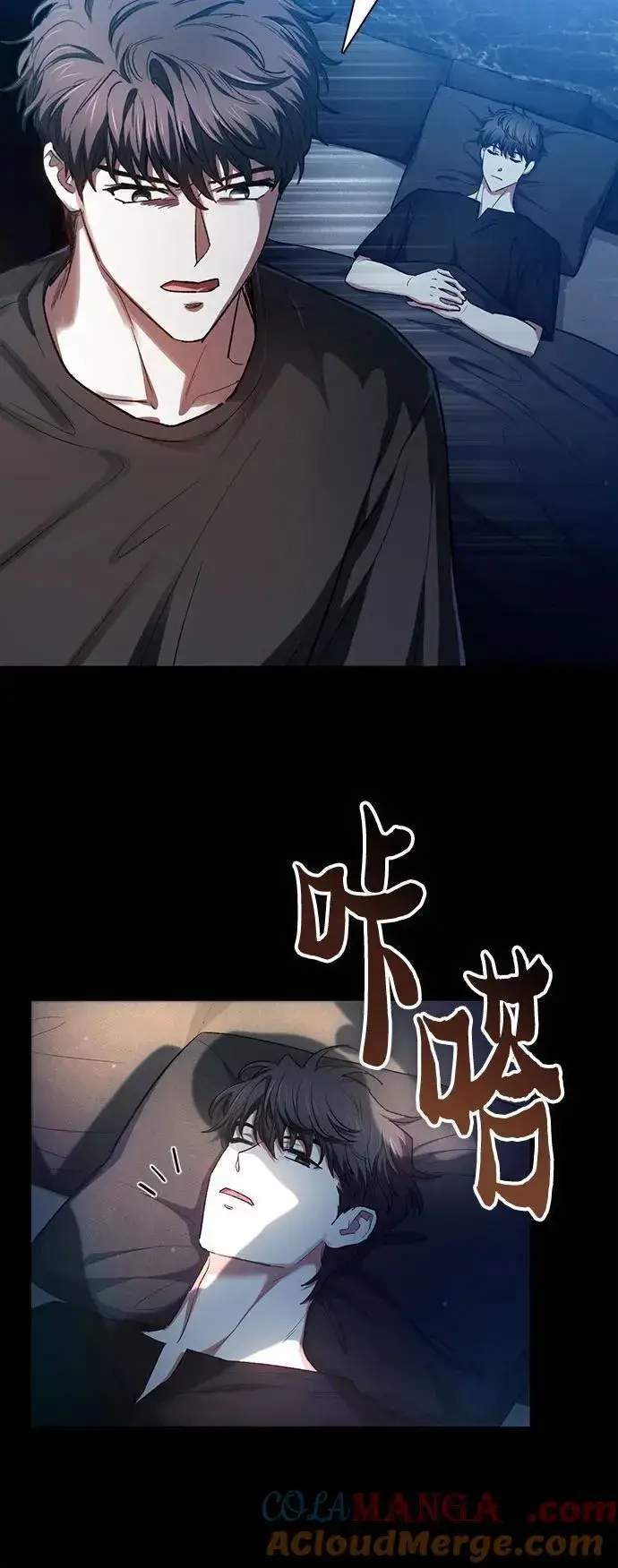 《我培养的s级们》[第138话] 出乎意料的探病图7