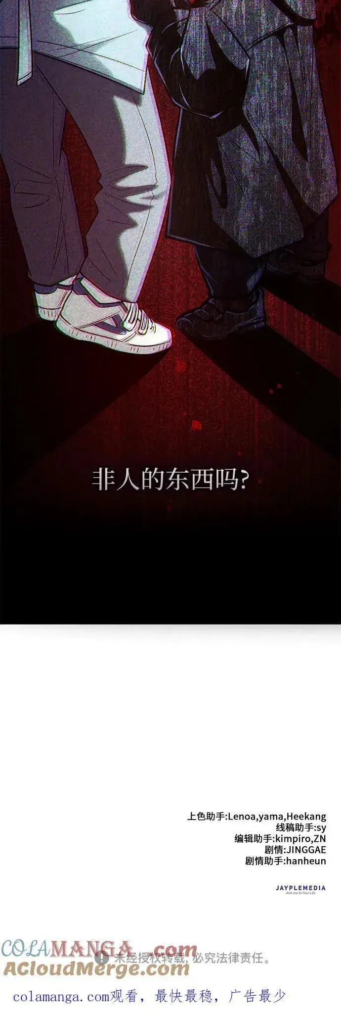 《我培养的s级们》[第138话] 出乎意料的探病图70