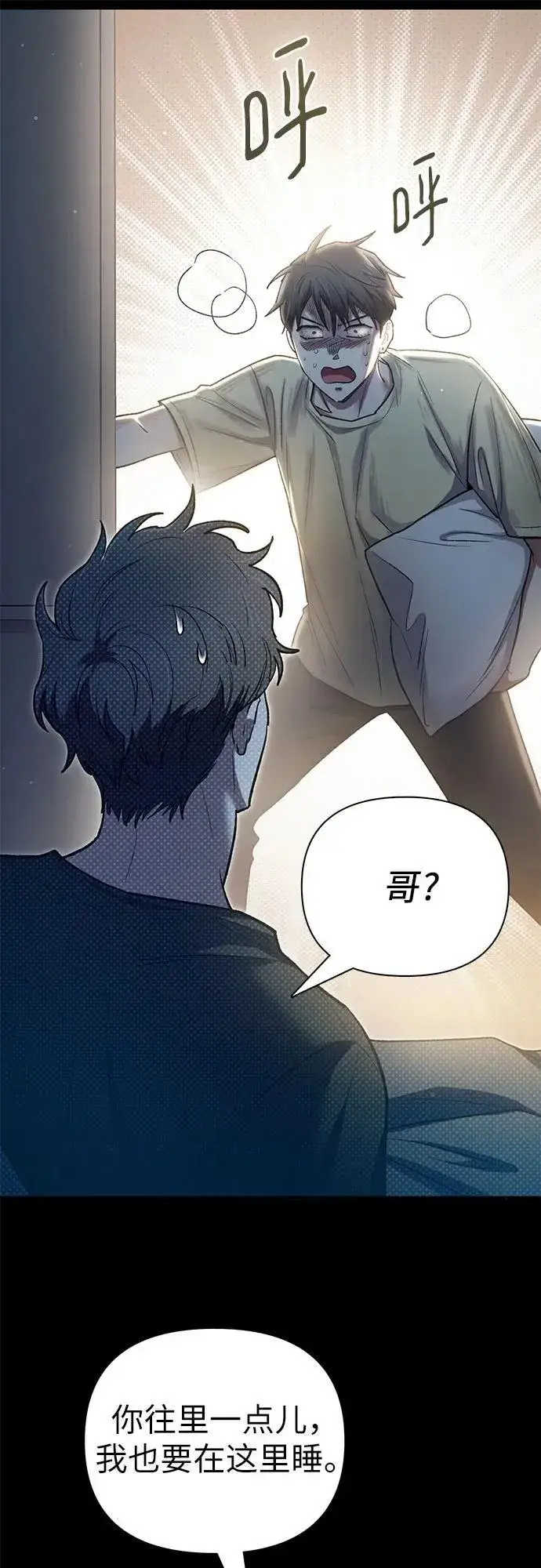 《我培养的s级们》[第138话] 出乎意料的探病图8