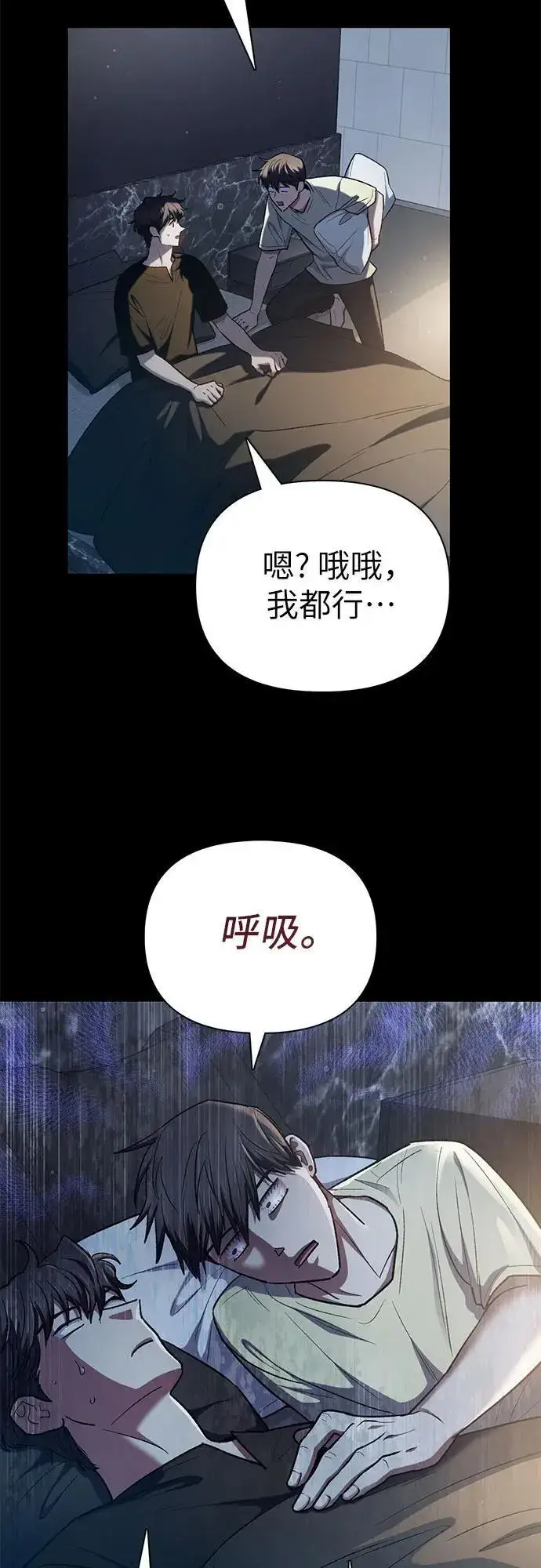 《我培养的s级们》[第138话] 出乎意料的探病图9