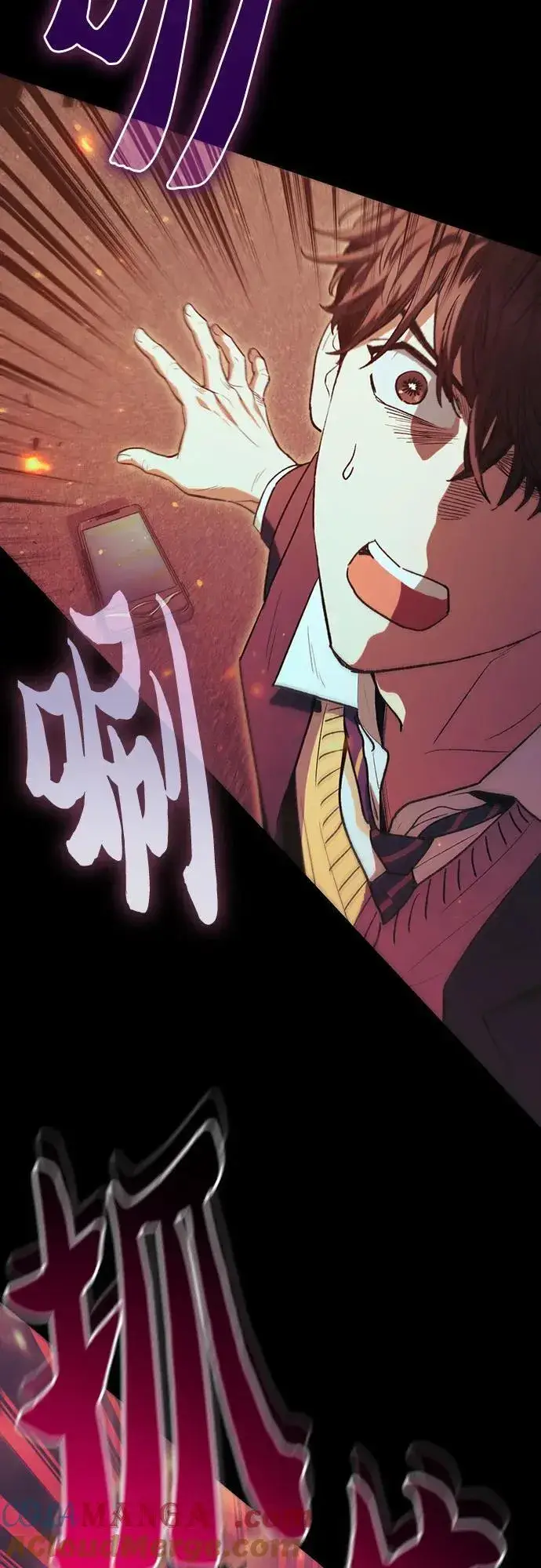 漫画《我培养的s级们》[第139话] 托付给你了(1)第10张图