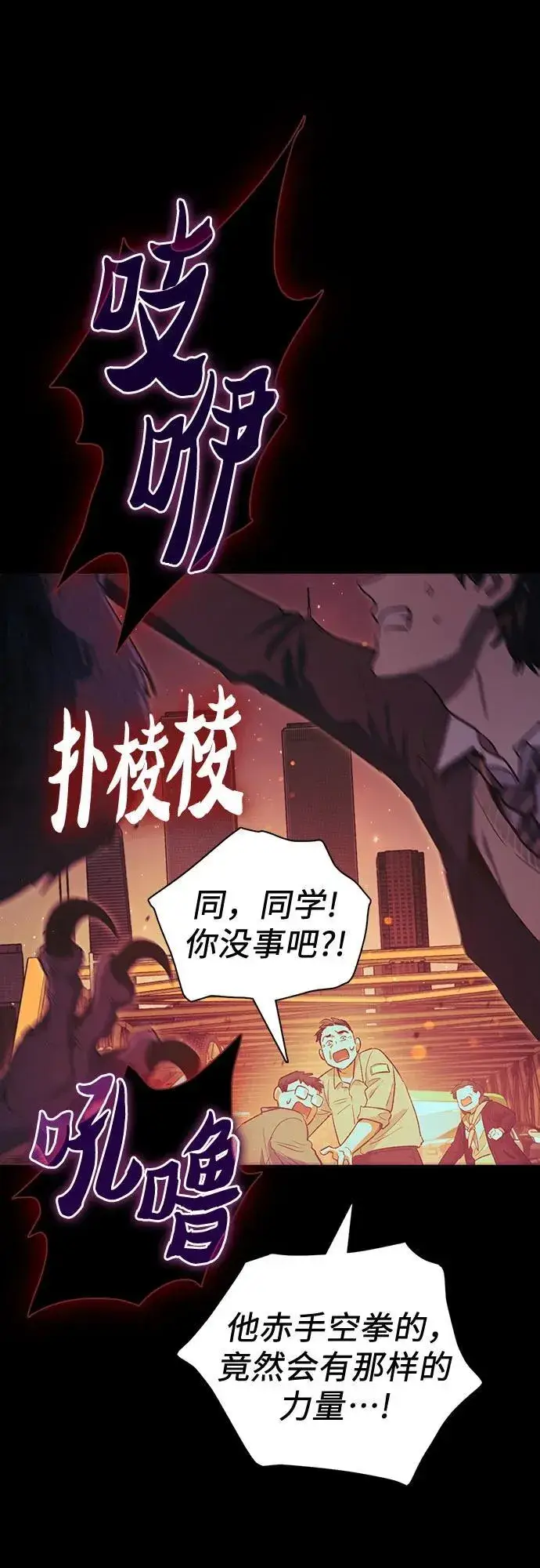 漫画《我培养的s级们》[第139话] 托付给你了(1)第12张图