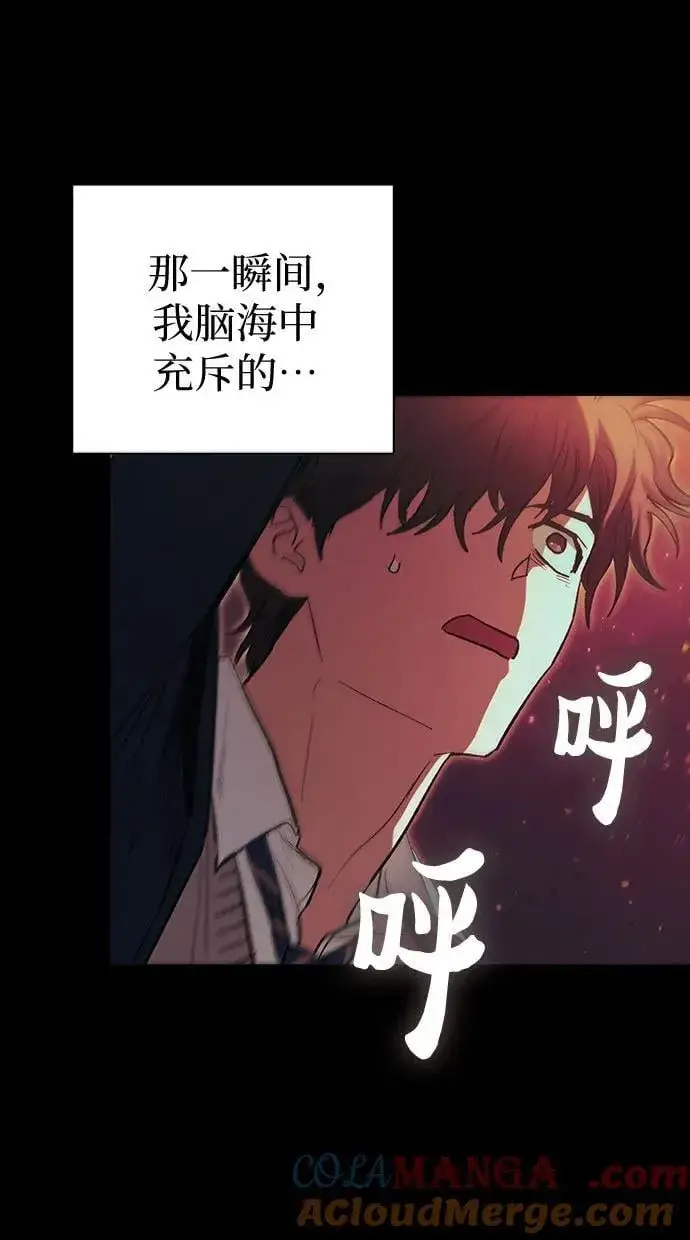 漫画《我培养的s级们》[第139话] 托付给你了(1)第13张图