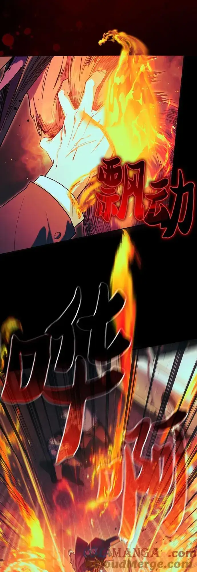 漫画《我培养的s级们》[第139话] 托付给你了(1)第16张图
