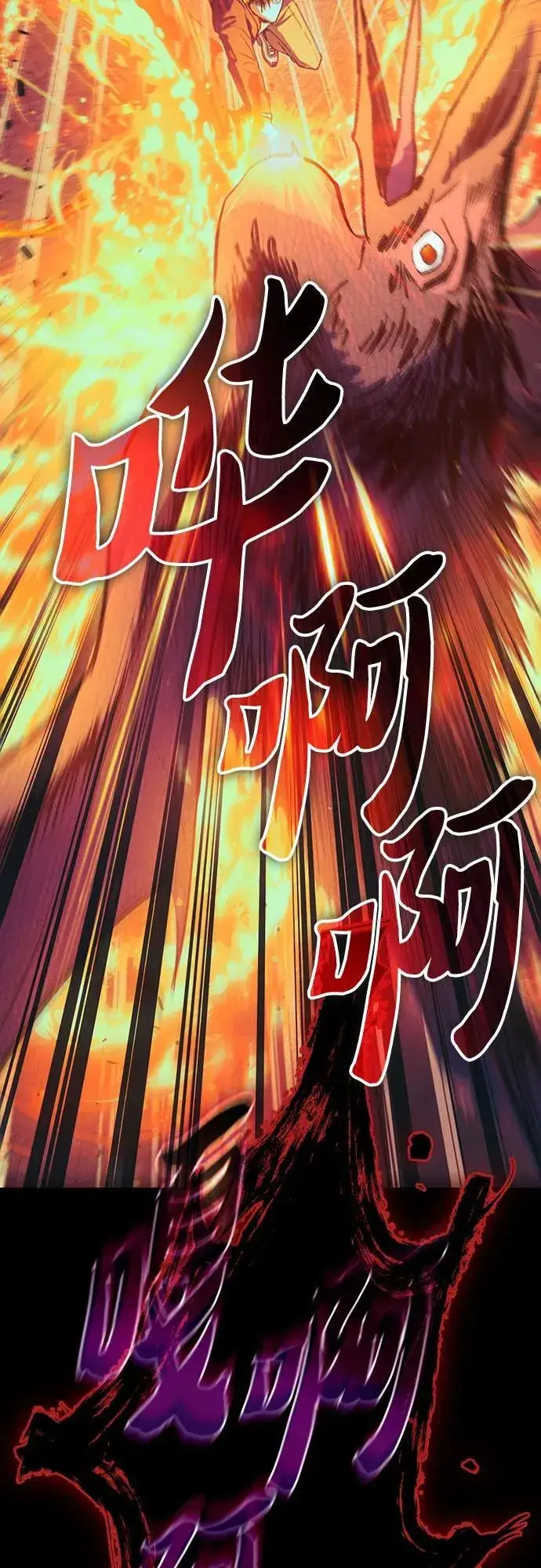 漫画《我培养的s级们》[第139话] 托付给你了(1)第17张图