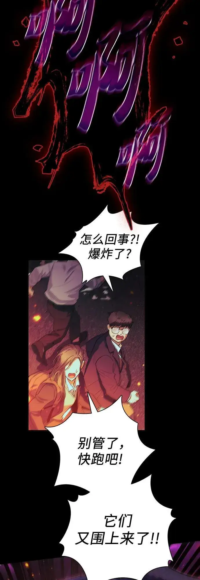 漫画《我培养的s级们》[第139话] 托付给你了(1)第18张图