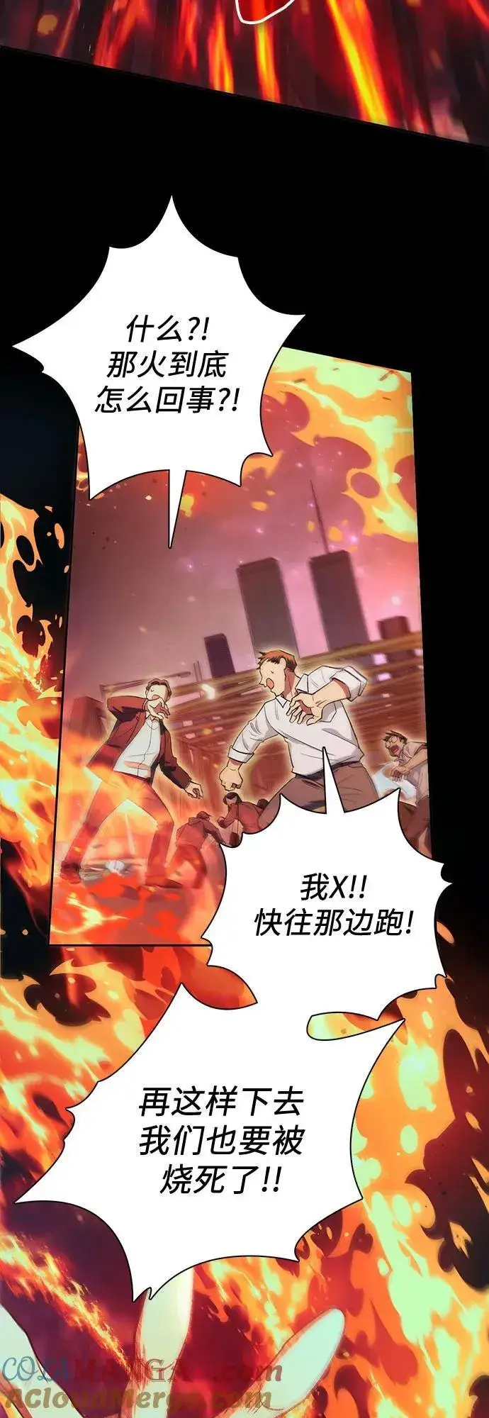 漫画《我培养的s级们》[第139话] 托付给你了(1)第22张图