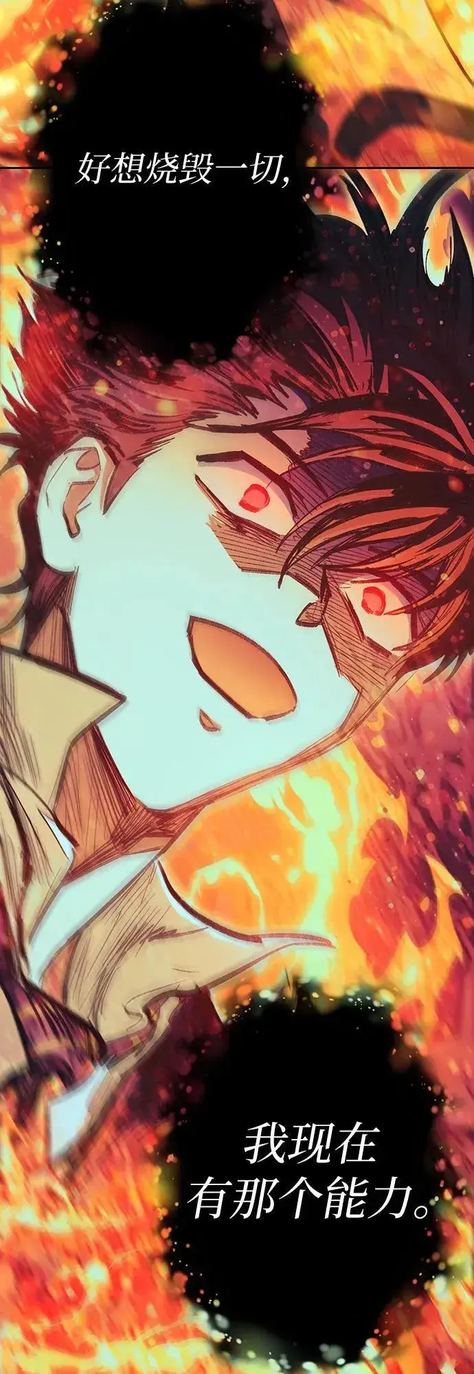 漫画《我培养的s级们》[第139话] 托付给你了(1)第24张图