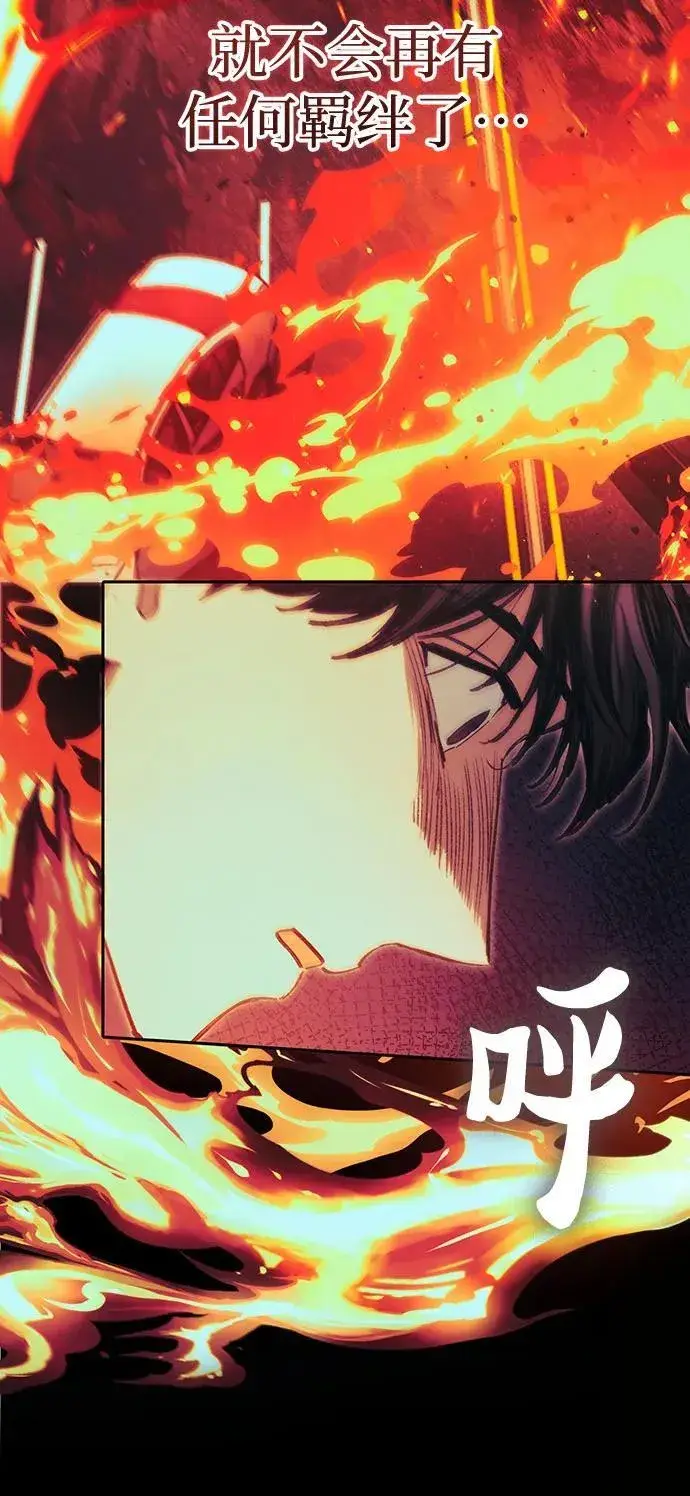 漫画《我培养的s级们》[第139话] 托付给你了(1)第26张图
