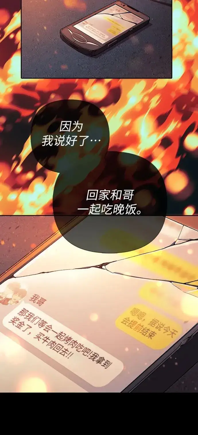 漫画《我培养的s级们》[第139话] 托付给你了(1)第30张图