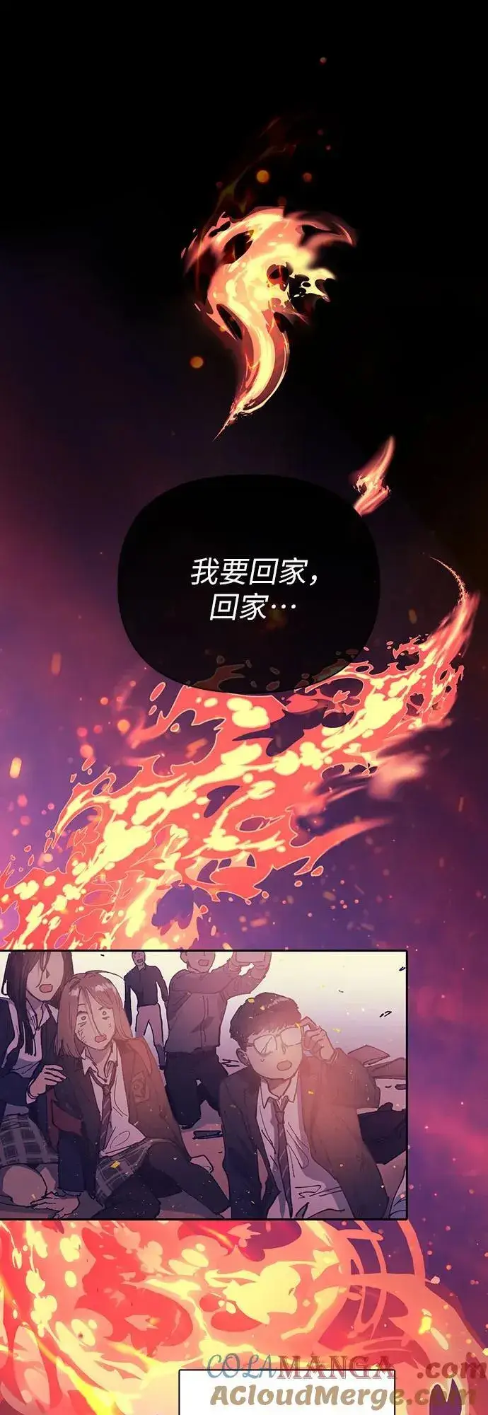 漫画《我培养的s级们》[第139话] 托付给你了(1)第31张图