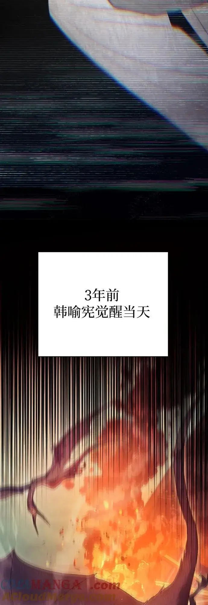 漫画《我培养的s级们》[第139话] 托付给你了(1)第4张图