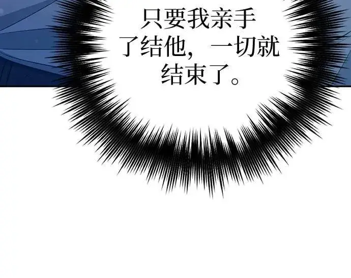 漫画《我培养的s级们》[第139话] 托付给你了(1)第47张图