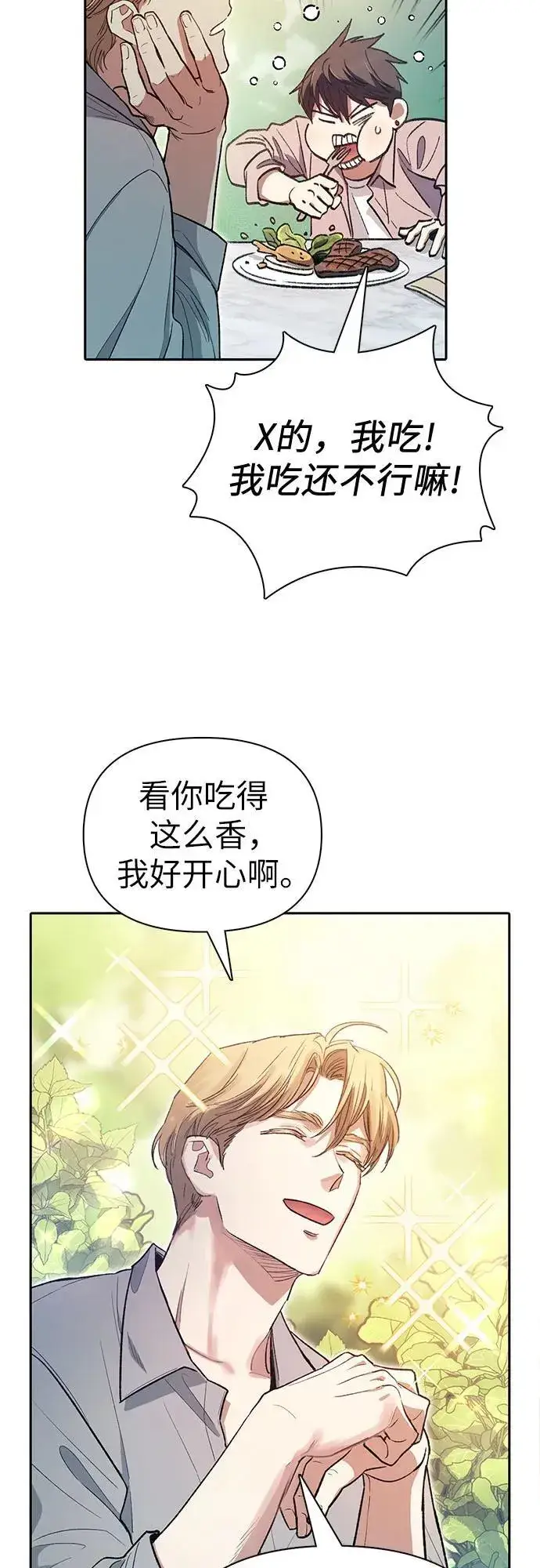 漫画《我培养的s级们》[第139话] 托付给你了(1)第50张图