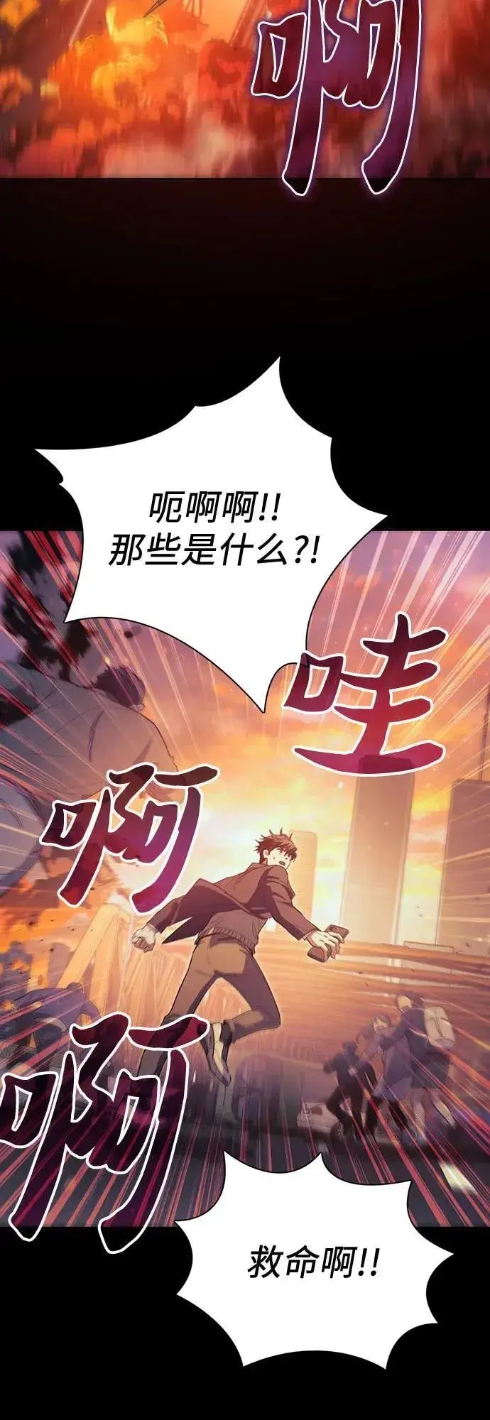 漫画《我培养的s级们》[第139话] 托付给你了(1)第6张图