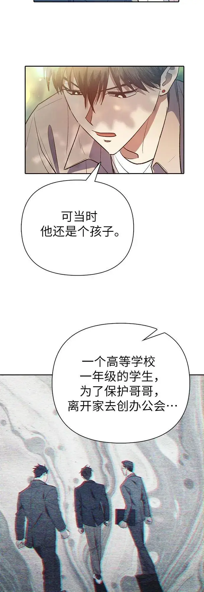漫画《我培养的s级们》[第139话] 托付给你了(1)第62张图