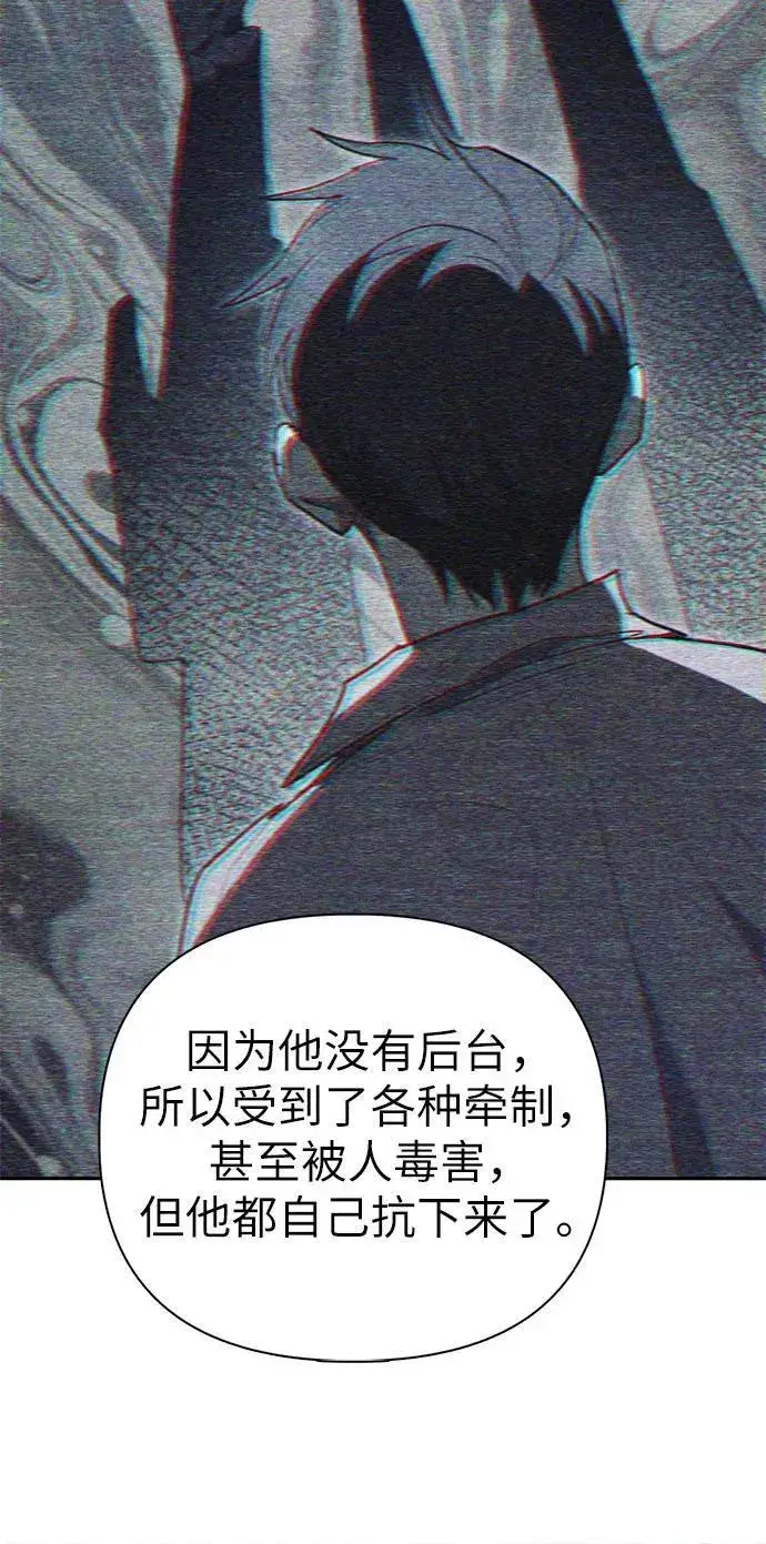漫画《我培养的s级们》[第139话] 托付给你了(1)第63张图