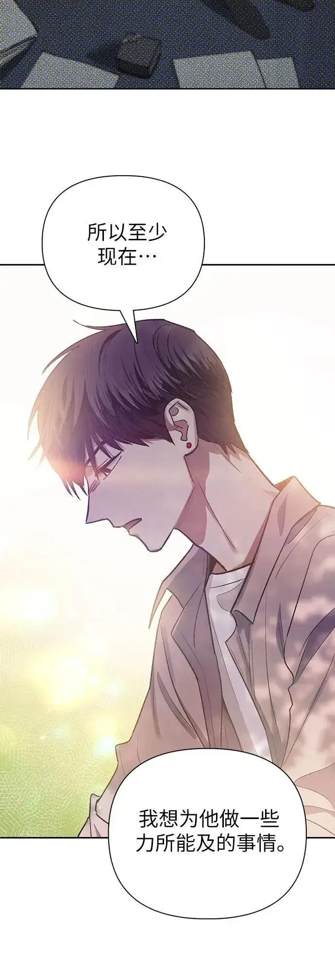 漫画《我培养的s级们》[第139话] 托付给你了(1)第65张图