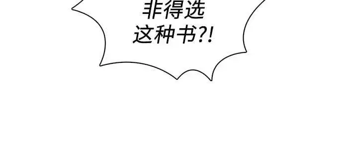漫画《我培养的s级们》[第139话] 托付给你了(1)第68张图