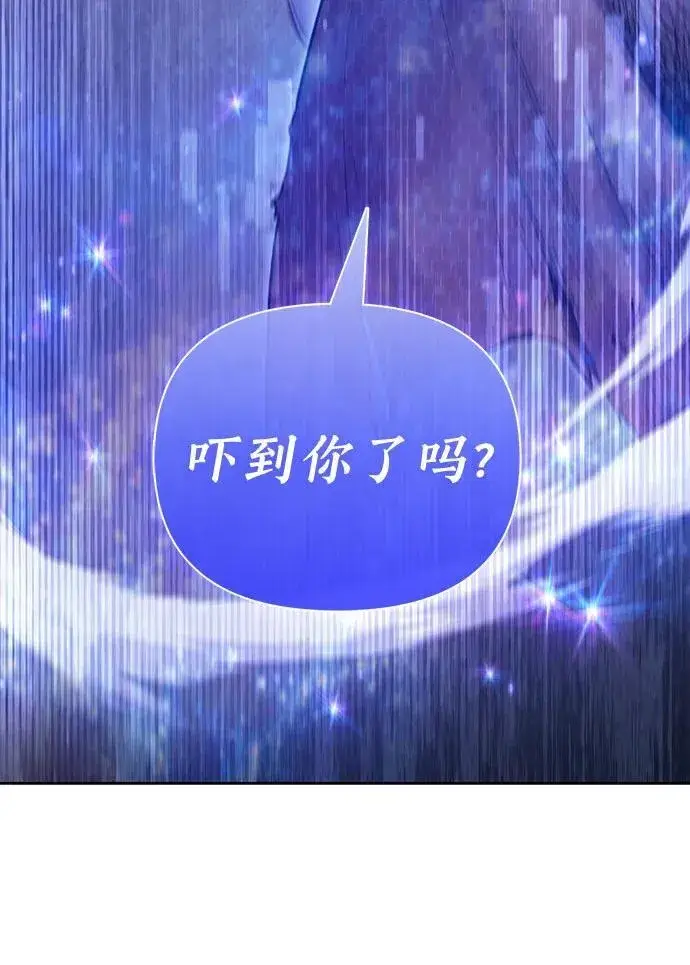 《我培养的s级们》[第140话] 托付给你了(2)图12