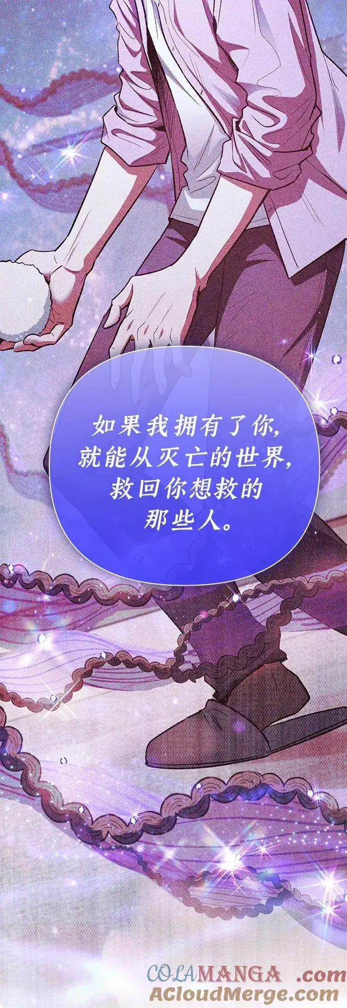 《我培养的s级们》[第140话] 托付给你了(2)图19