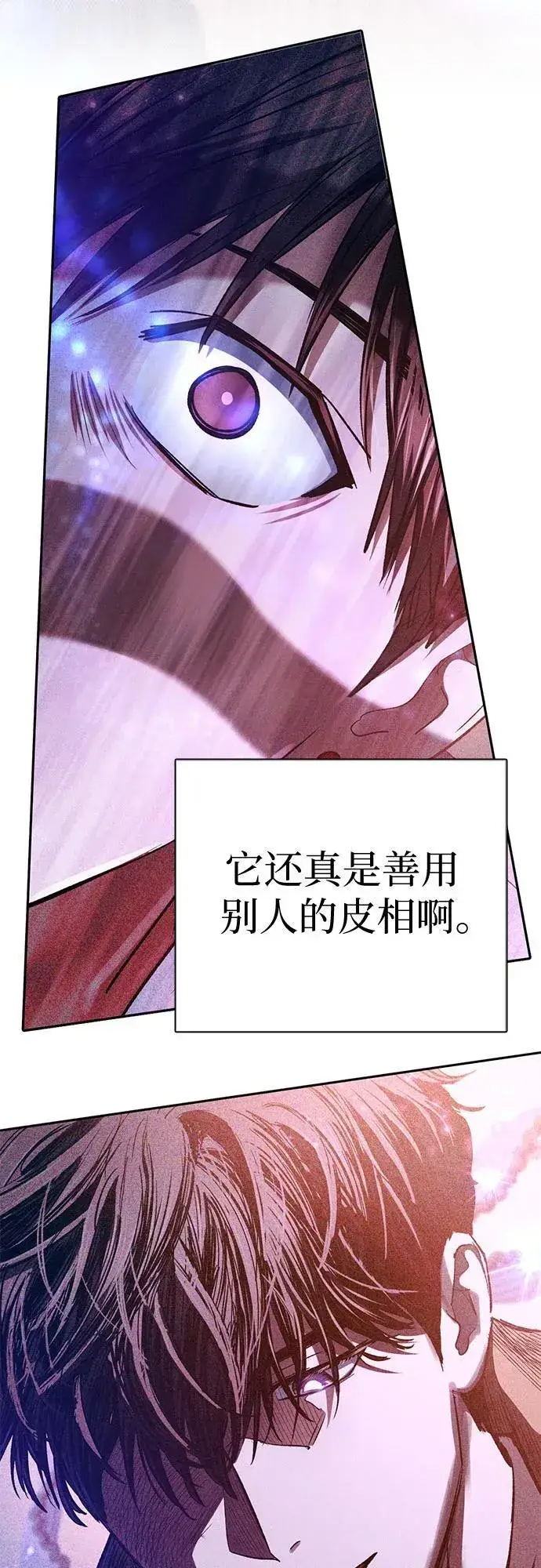 《我培养的s级们》[第140话] 托付给你了(2)图20