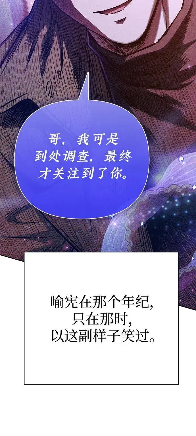 《我培养的s级们》[第140话] 托付给你了(2)图21