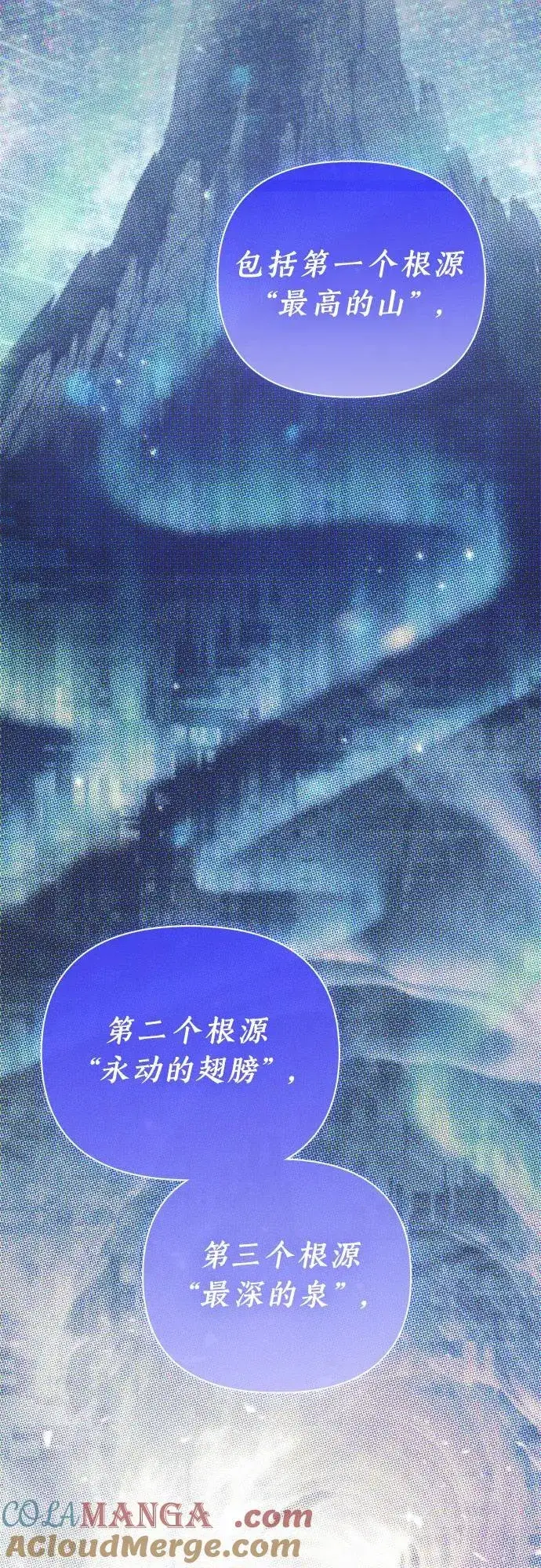 《我培养的s级们》[第140话] 托付给你了(2)图28