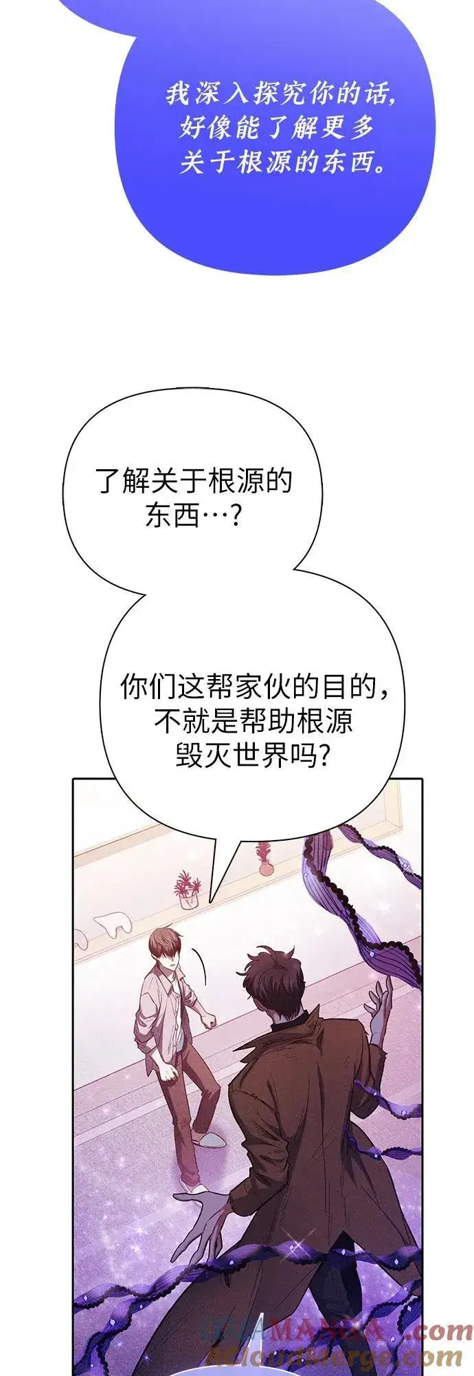 《我培养的s级们》[第140话] 托付给你了(2)图31