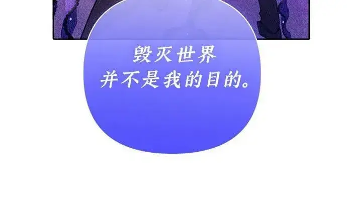 《我培养的s级们》[第140话] 托付给你了(2)图32