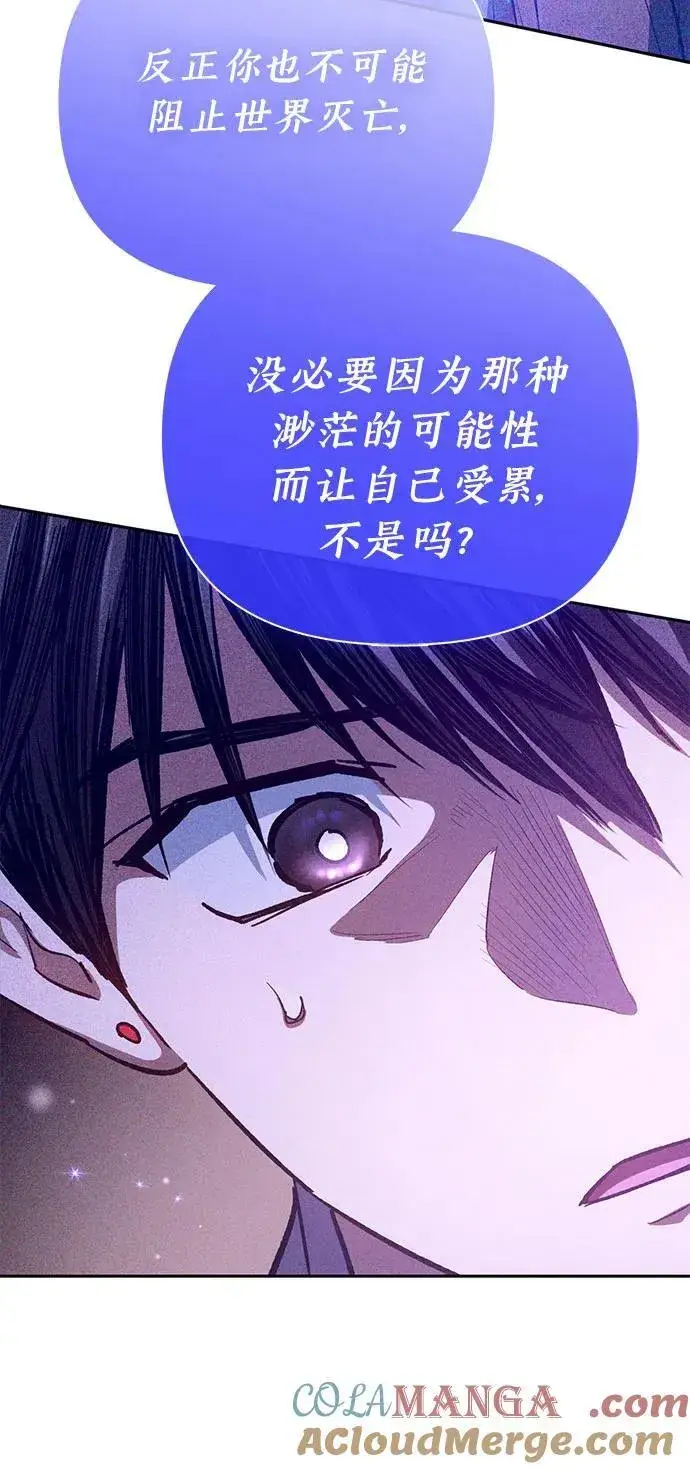 《我培养的s级们》[第140话] 托付给你了(2)图37