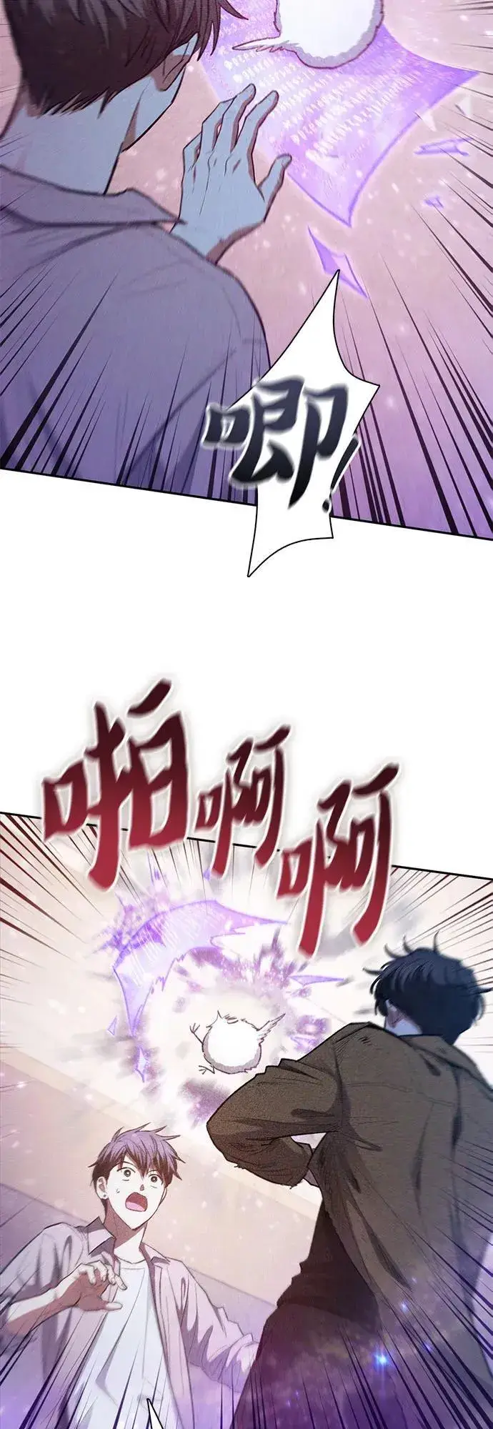 《我培养的s级们》[第140话] 托付给你了(2)图39