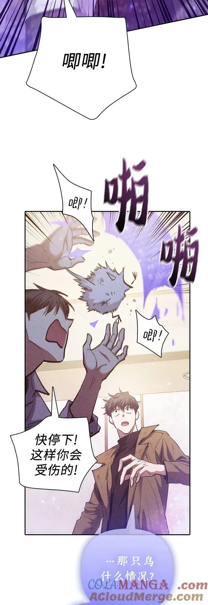 《我培养的s级们》[第140话] 托付给你了(2)图40