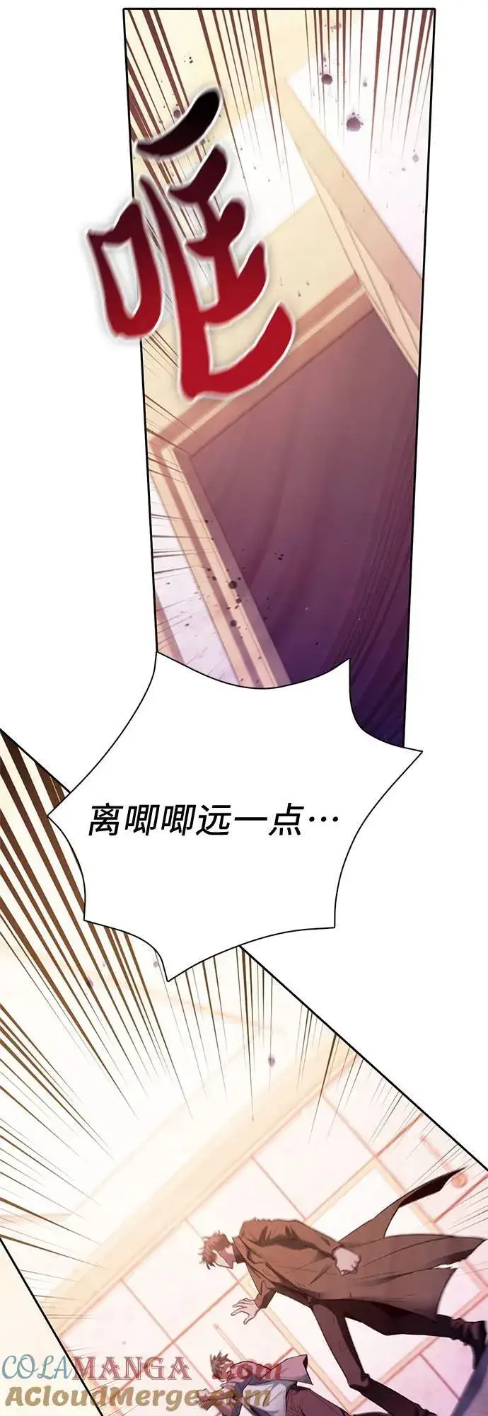《我培养的s级们》[第140话] 托付给你了(2)图43