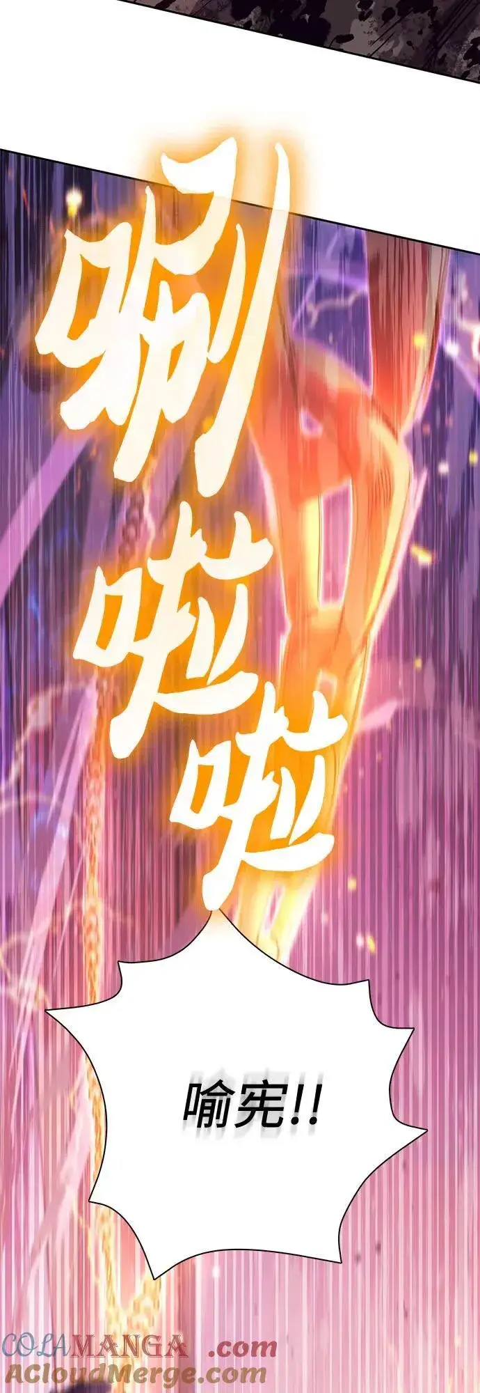 《我培养的s级们》[第140话] 托付给你了(2)图46