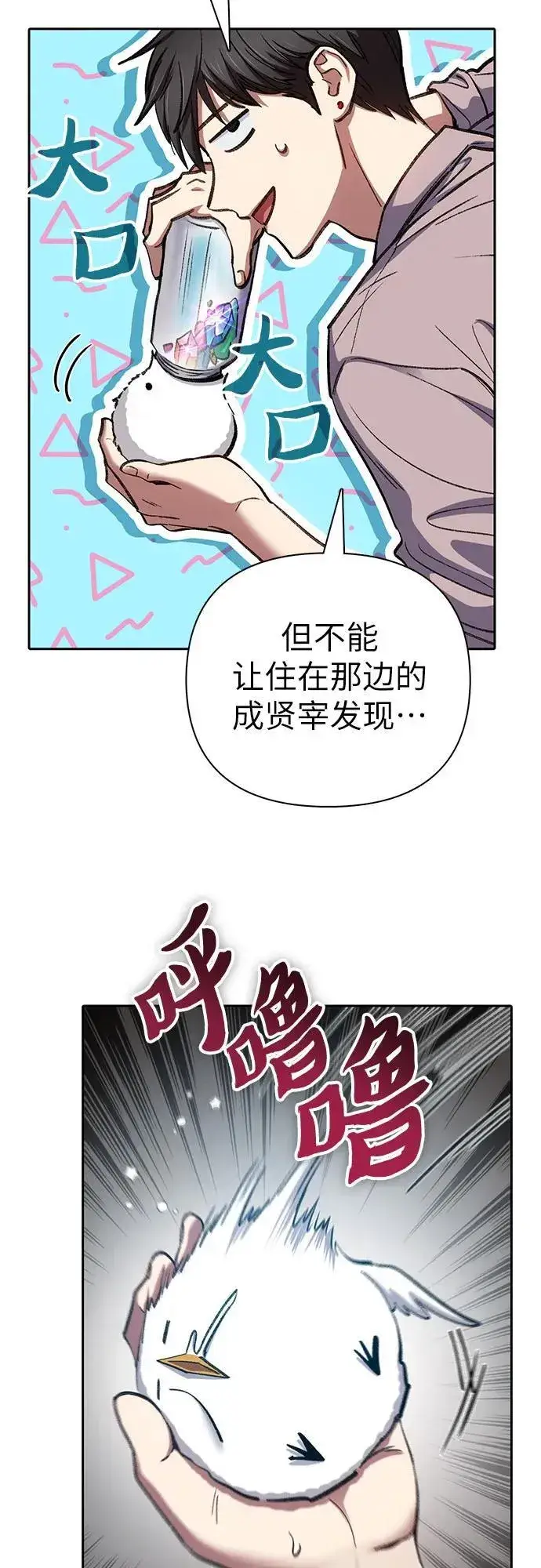 《我培养的s级们》[第140话] 托付给你了(2)图5