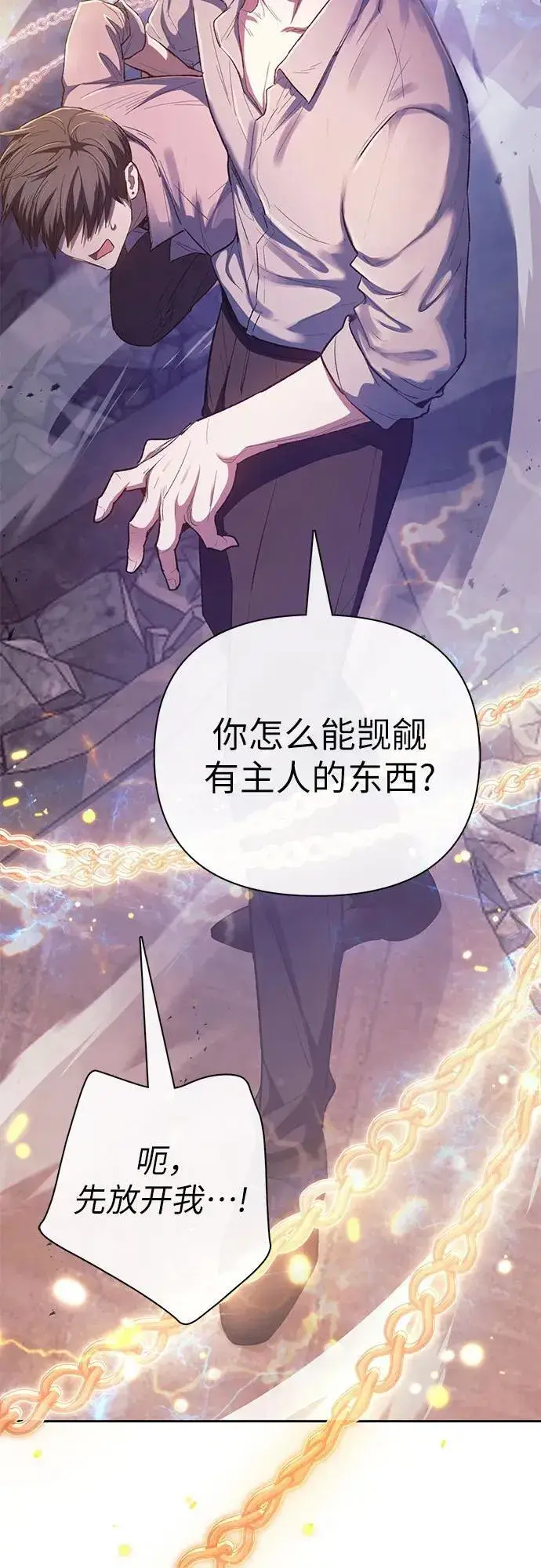 《我培养的s级们》[第140话] 托付给你了(2)图50