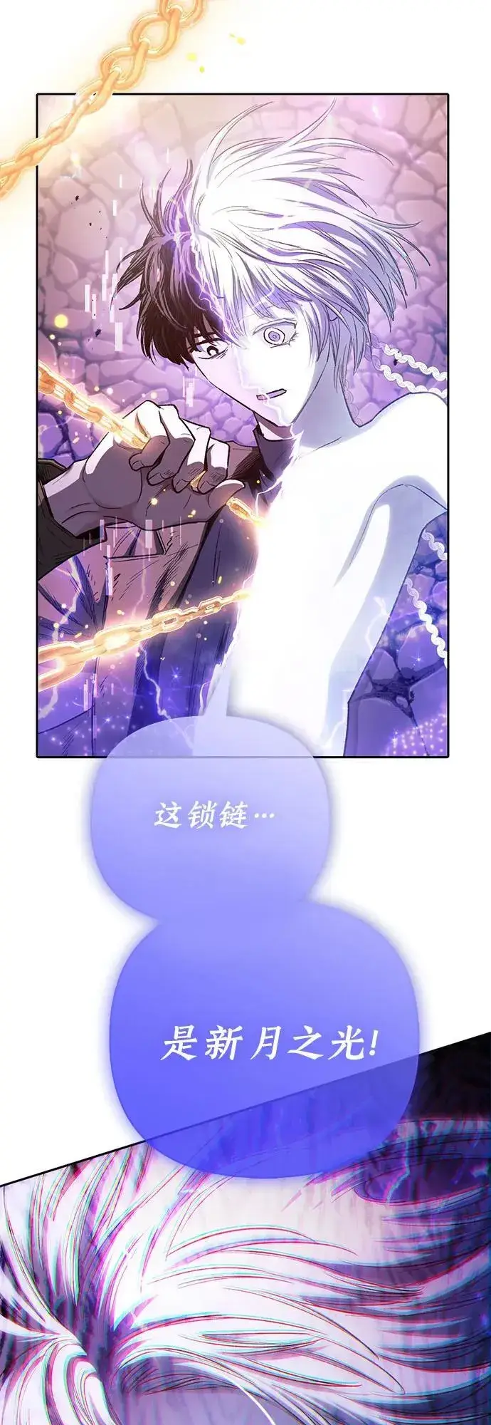 《我培养的s级们》[第140话] 托付给你了(2)图51
