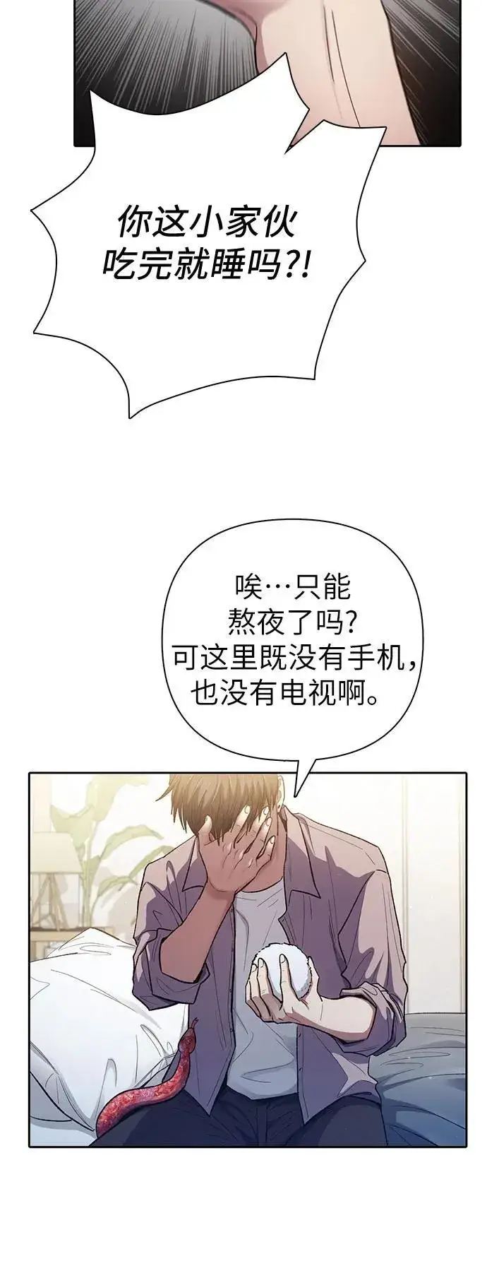 《我培养的s级们》[第140话] 托付给你了(2)图6
