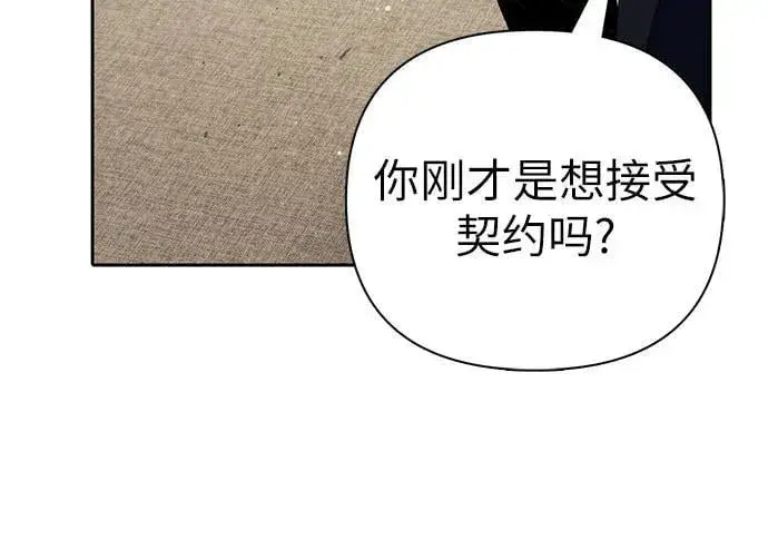 《我培养的s级们》[第140话] 托付给你了(2)图63