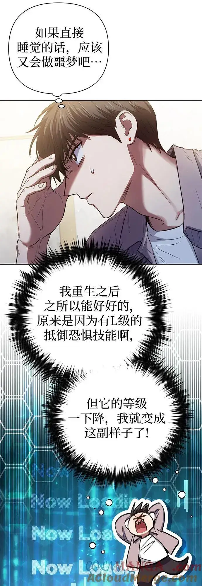 《我培养的s级们》[第140话] 托付给你了(2)图7