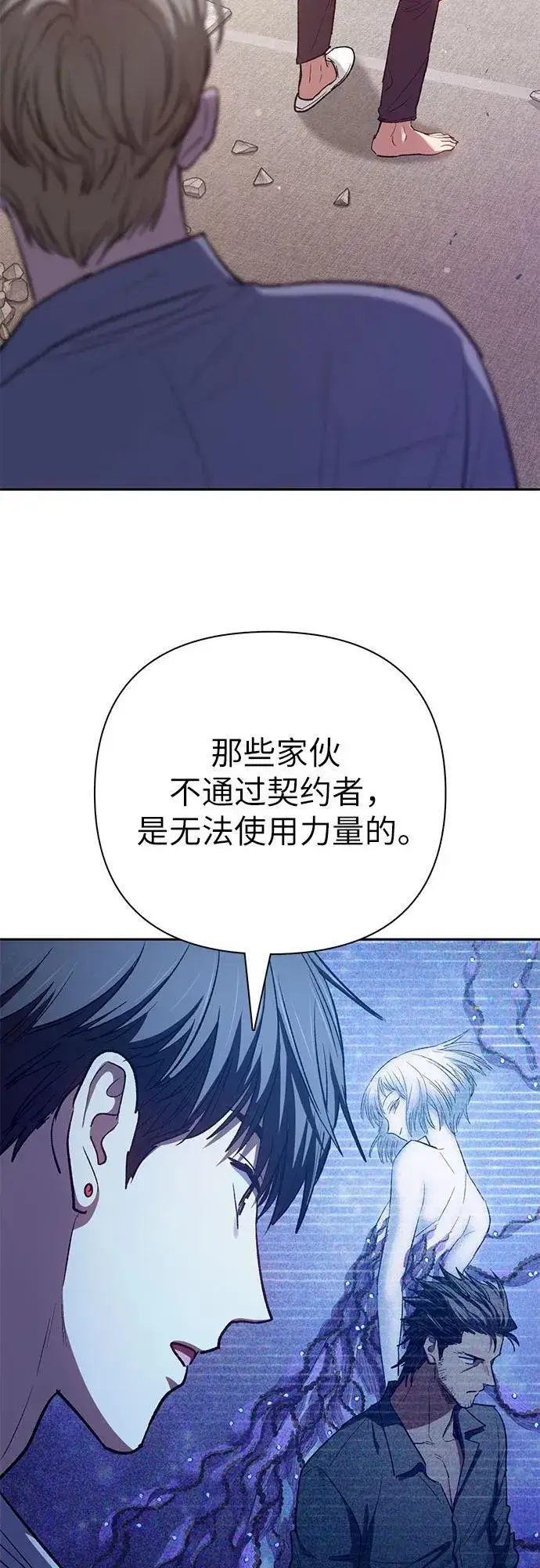 《我培养的s级们》[第140话] 托付给你了(2)图72